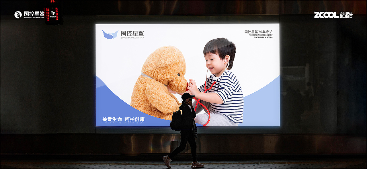 关爱生命，呵护健康 - 国控星鲨品牌升级（图ZMjk2OTM3ODY4） - Logo - 站酷设计师MG就皮一下原创素材 - 站酷ZCOOL