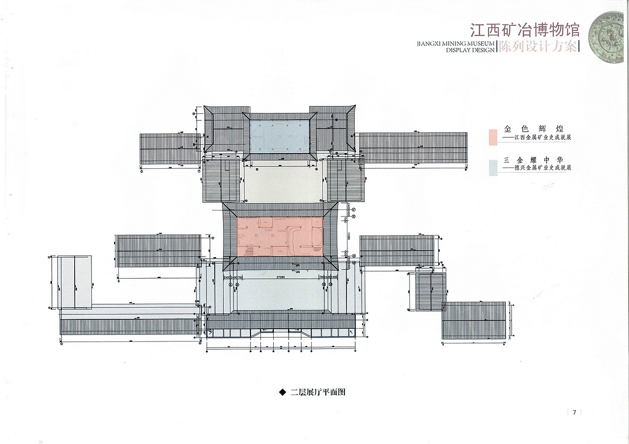 江西矿冶博物馆