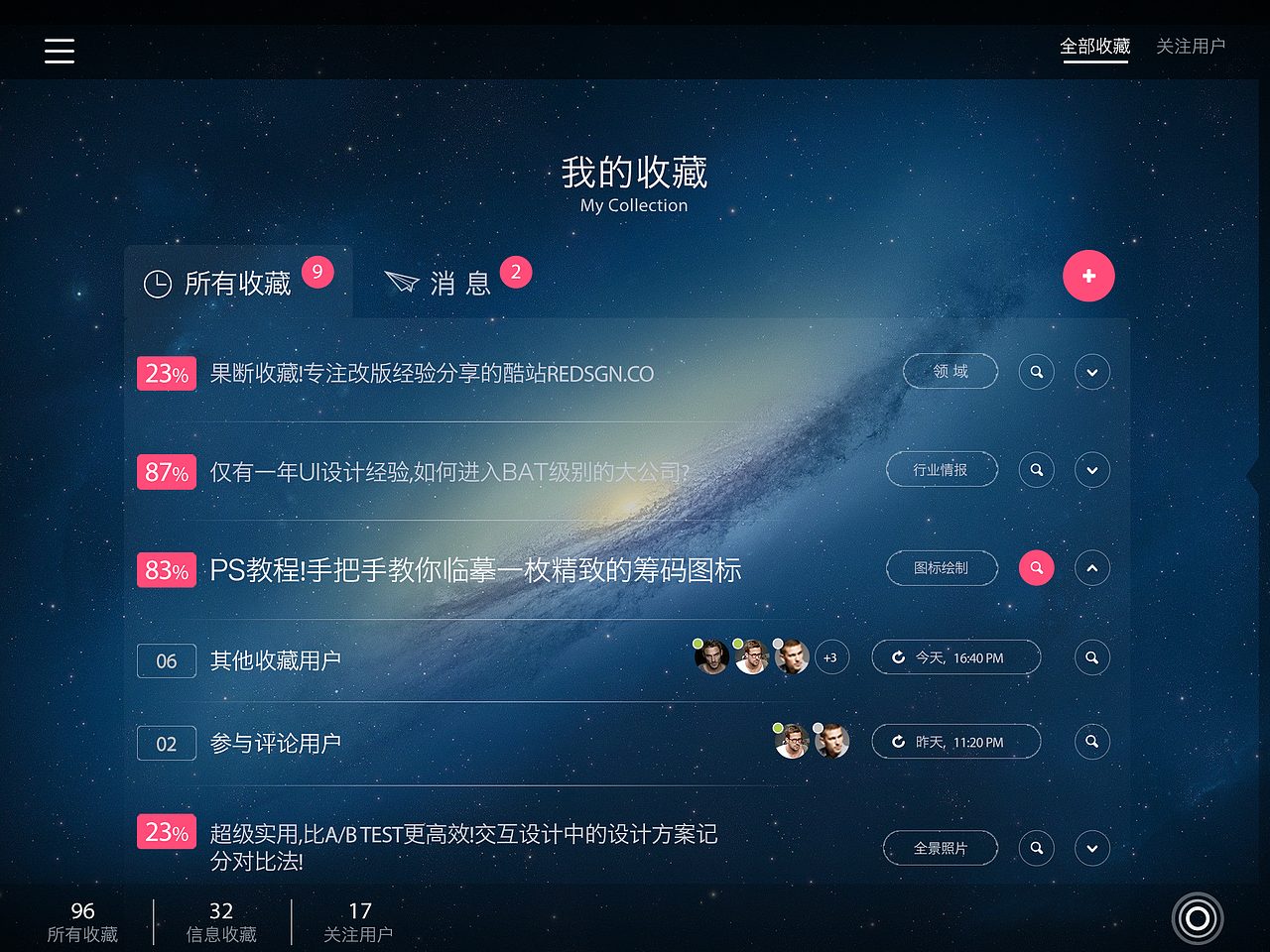 IPAD端教育管理类APP——利理LilyPro（图ZMzU0MzQwMDQ=） - APP界面 - 站酷设计师瑛太2014原创素材 - 站酷ZCOOL