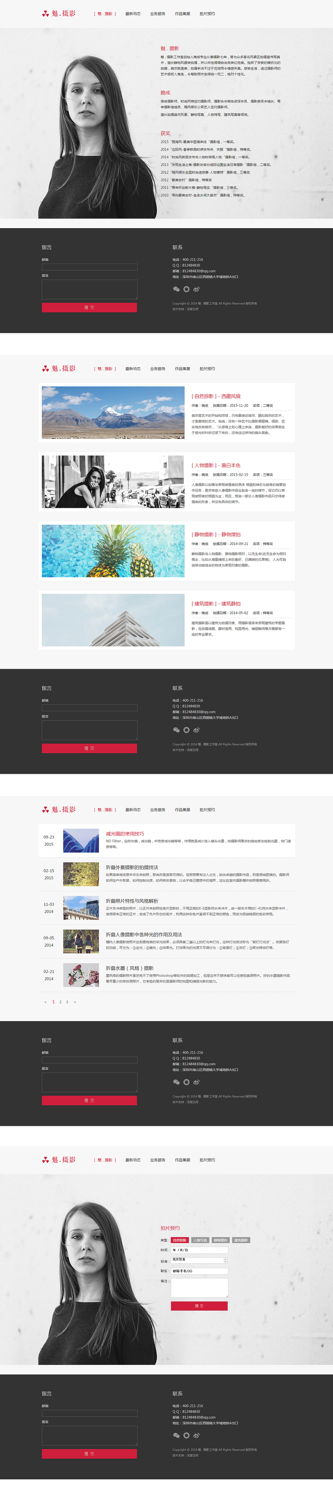 【企业官网 4】（图ZODE4MDQ2NTY=） - 企业官网 - 站酷设计师嘟嘟2010原创素材 - 站酷ZCOOL