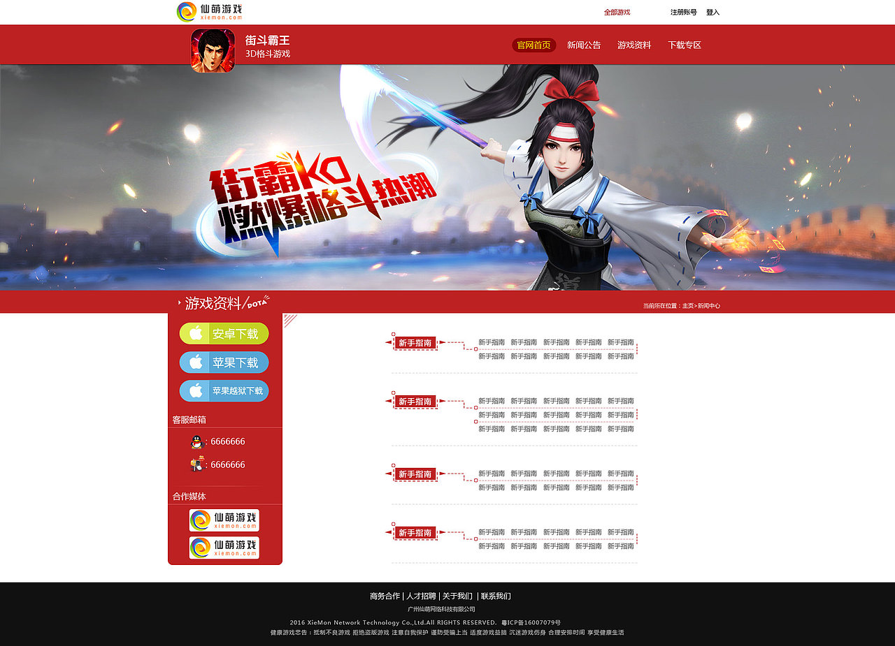 网页作品(包括html,css布局,js效果全代码手写)