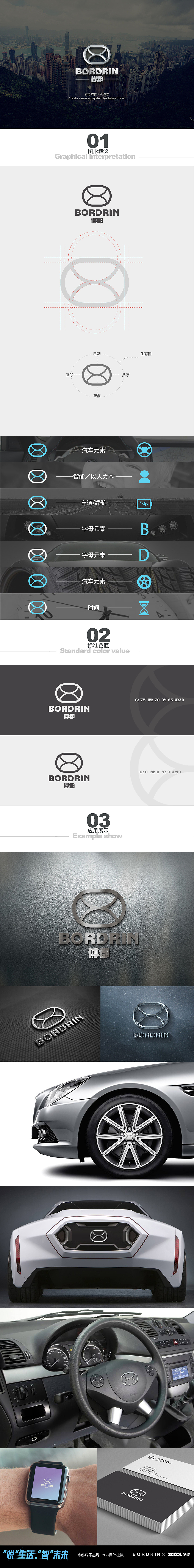 博郡汽车品牌logo设计（图ZMTA0MjgwMDQ0） - Logo - 站酷设计师shuixineva原创素材 - 站酷ZCOOL