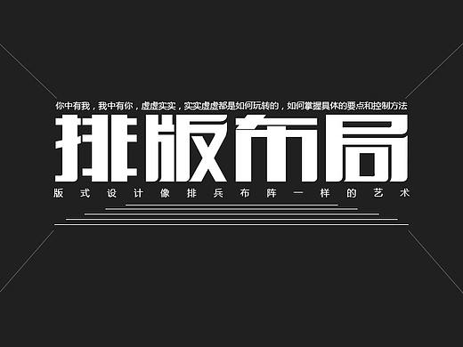 【设计进阶教程】新手凸显版面的主体与层级的6大技巧