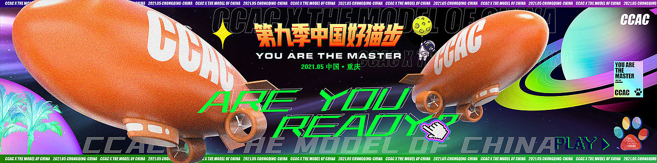 2021第九季中国好猫步全球总决赛视觉+舞美方案(图ZMjU0MzUwMzMy) - 品牌 - 站酷设计师Ricky_Yu原创素材 - 站酷ZCOOL