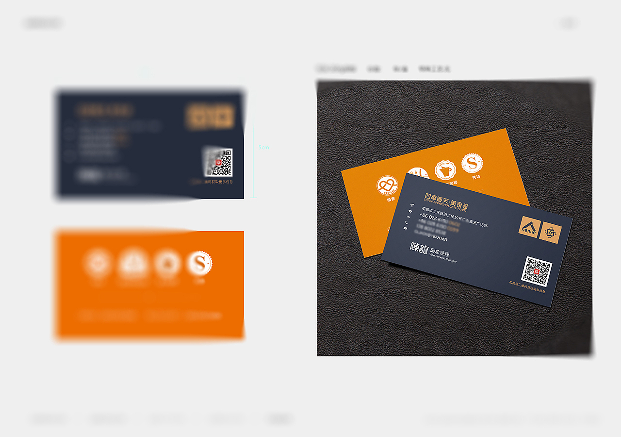 自助餐厅主视觉设计稿/上