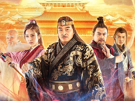 吴孟达,黄一山主演爱奇艺网络电影《万妖国》电影海报