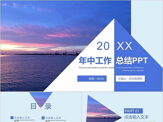 蓝紫色几何元素年中工作总结PPT模板