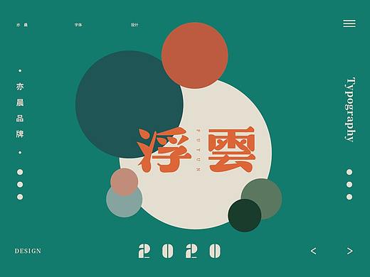 《Typography-字体设计》