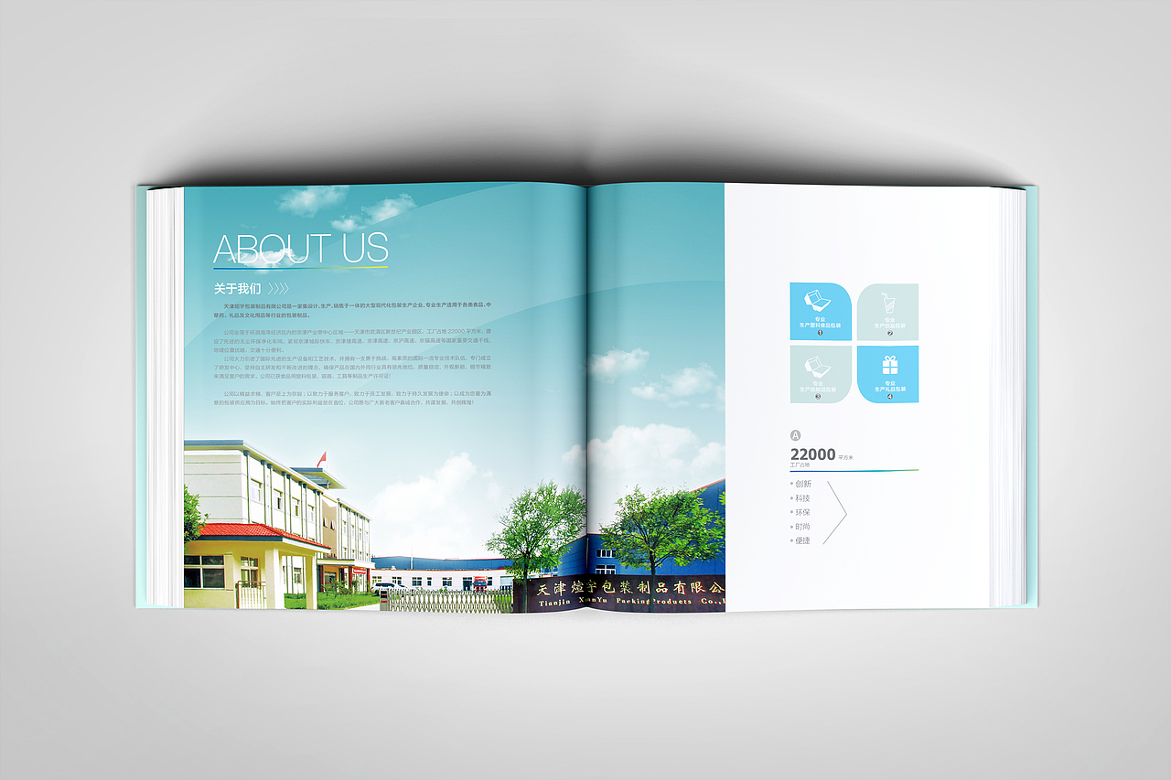 天津煊宇食品包装画册（图ZNDc0MDQ3MDQ=） - 书籍/画册 - 站酷设计师古早品牌设计原创素材 - 站酷ZCOOL