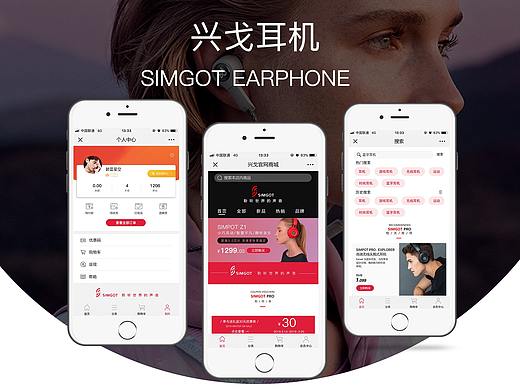 耳机微网站（个人主页-ZMzQ5Mzg5OTI=） - APP界面 - 站酷设计师破空的黎明原创素材 - 站酷ZCOOL