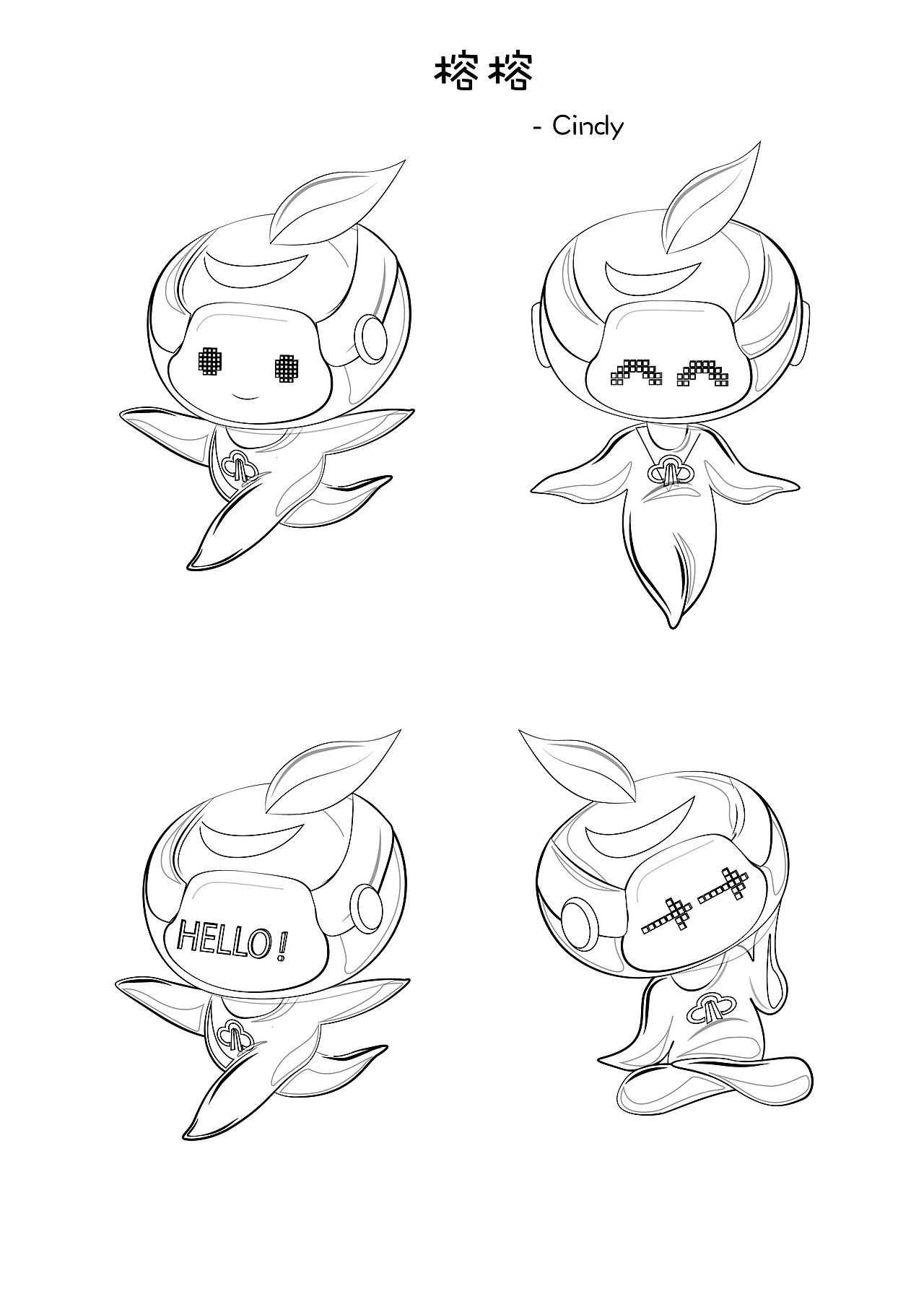 地铁吉祥物设计