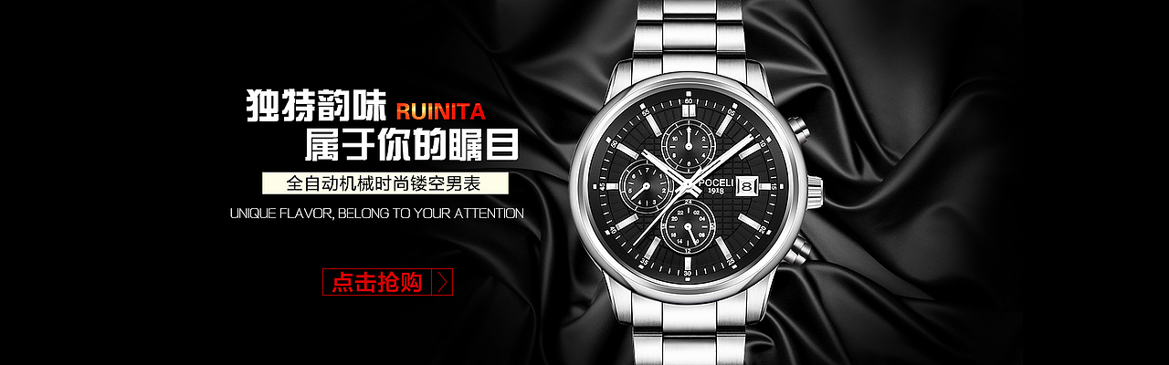 手表海报（图ZODc0MjUwMDg=） - 运营设计 - 站酷设计师杨向孝原创素材 - 站酷ZCOOL