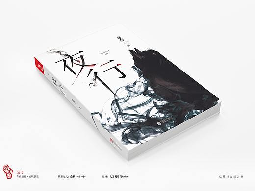 书装设计·2017年（一）          封面设计