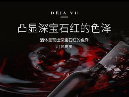 红酒
