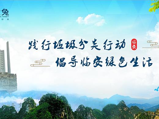 关于环保  垃圾分类的一些海报