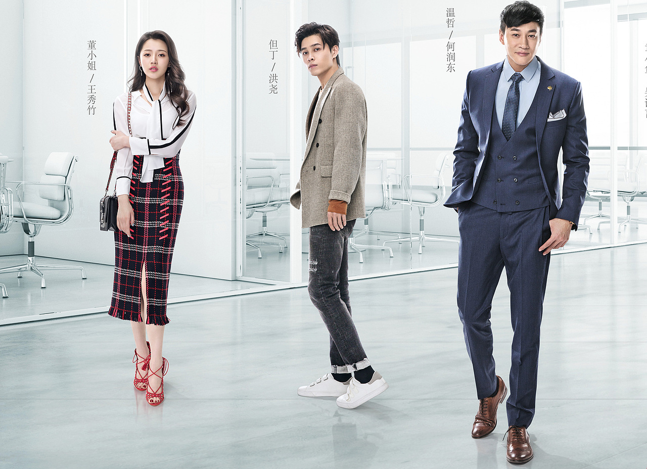 电视剧《正青春》海报设计