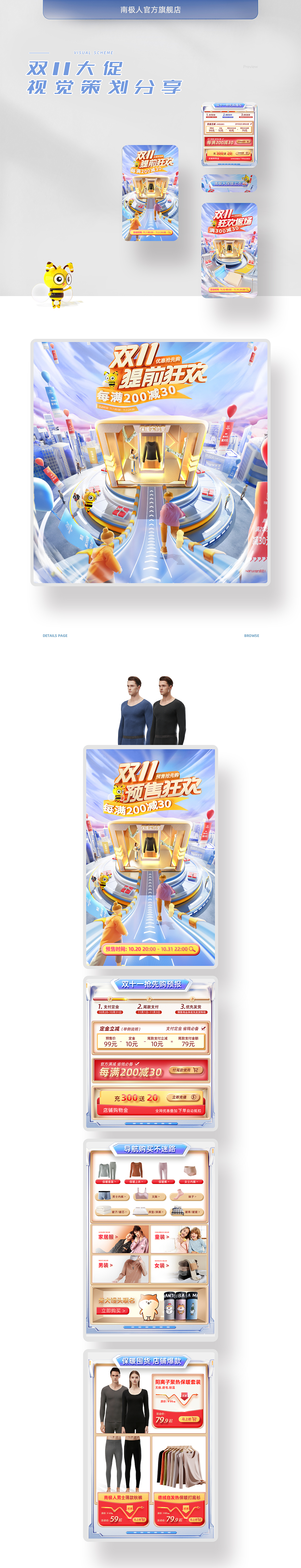 电商杂集×肆年（图ZMjkzNTI1MTI4） - 电商 - 站酷设计师钢铁傲椒原创素材 - 站酷ZCOOL