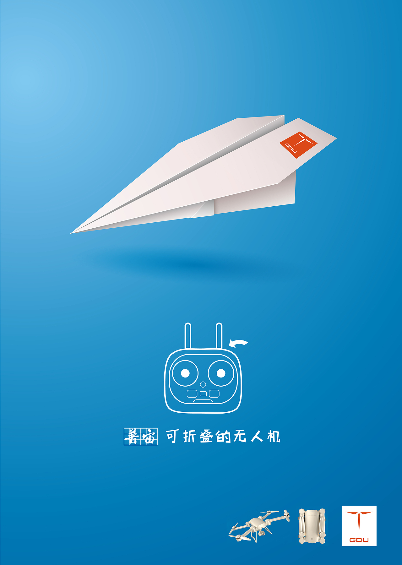 创意无人机广告（图ZODkwNTUyMjA=） - 海报 - 站酷设计师zcoleo原创素材 - 站酷ZCOOL