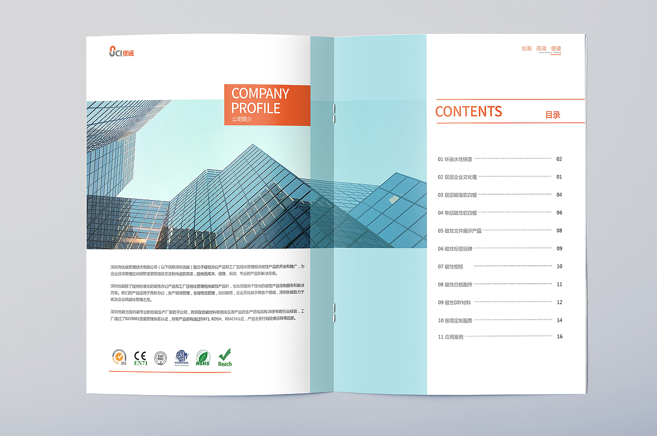 一希品牌设计--深圳市优磁技术管理有限公司（图ZMTAwODQ2MTM2） - 宣传物料 - 站酷设计师一希品牌设计原创素材 - 站酷ZCOOL