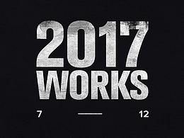 2017年游戏工作作品
