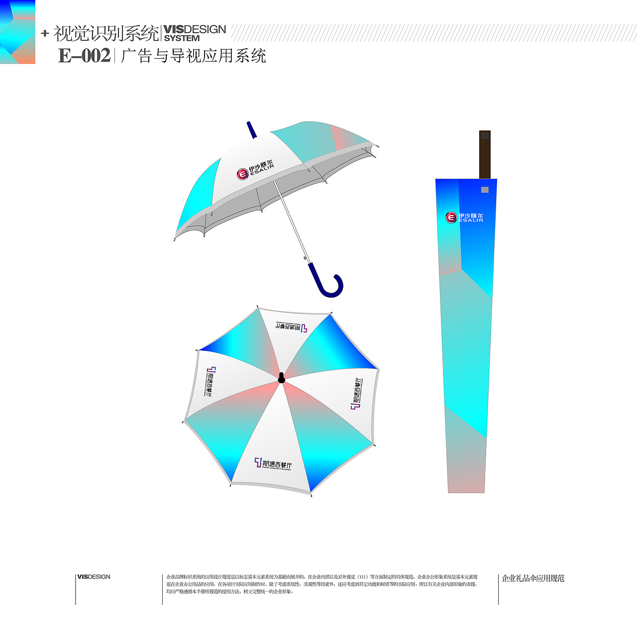 期遇西餐厅 VI手册（图ZMTIxOTUxNTUy） - 宣传物料 - 站酷设计师崔小野原创素材 - 站酷ZCOOL