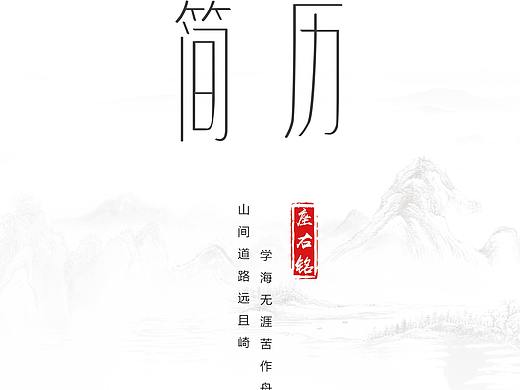 小升初小学生简历