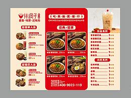 餐饮物料