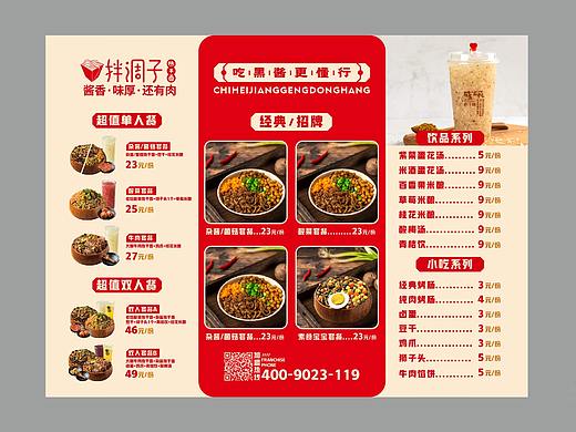 餐饮物料设计
