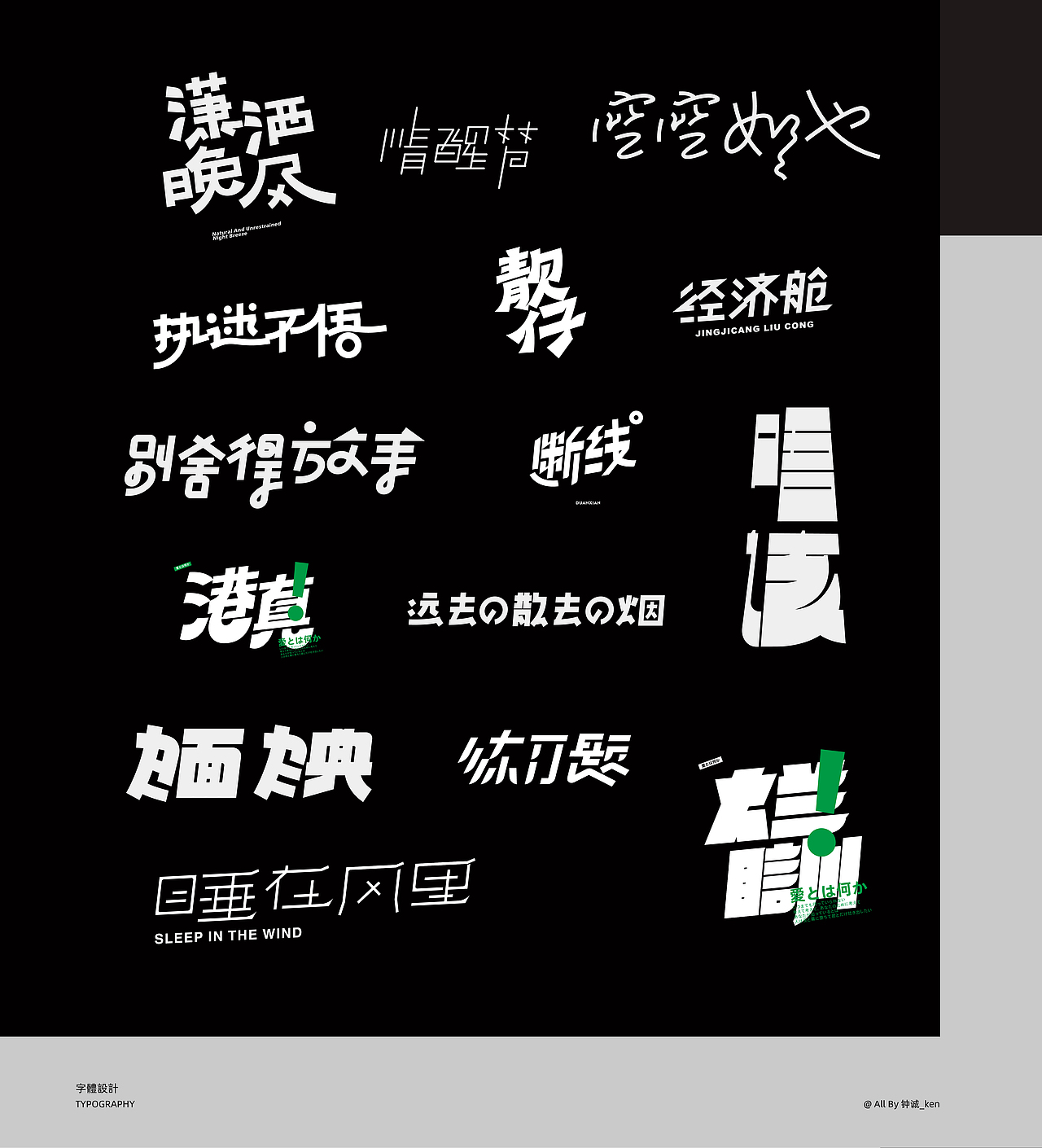 Typeface | 字体设计 壹贰（图ZMjYyMzIxNzMy） - 字体/字形 - 站酷设计师钟诚_Ken_原创素材 - 站酷ZCOOL