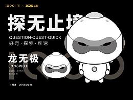 龙无极   无边际又无穷尽   探无止境