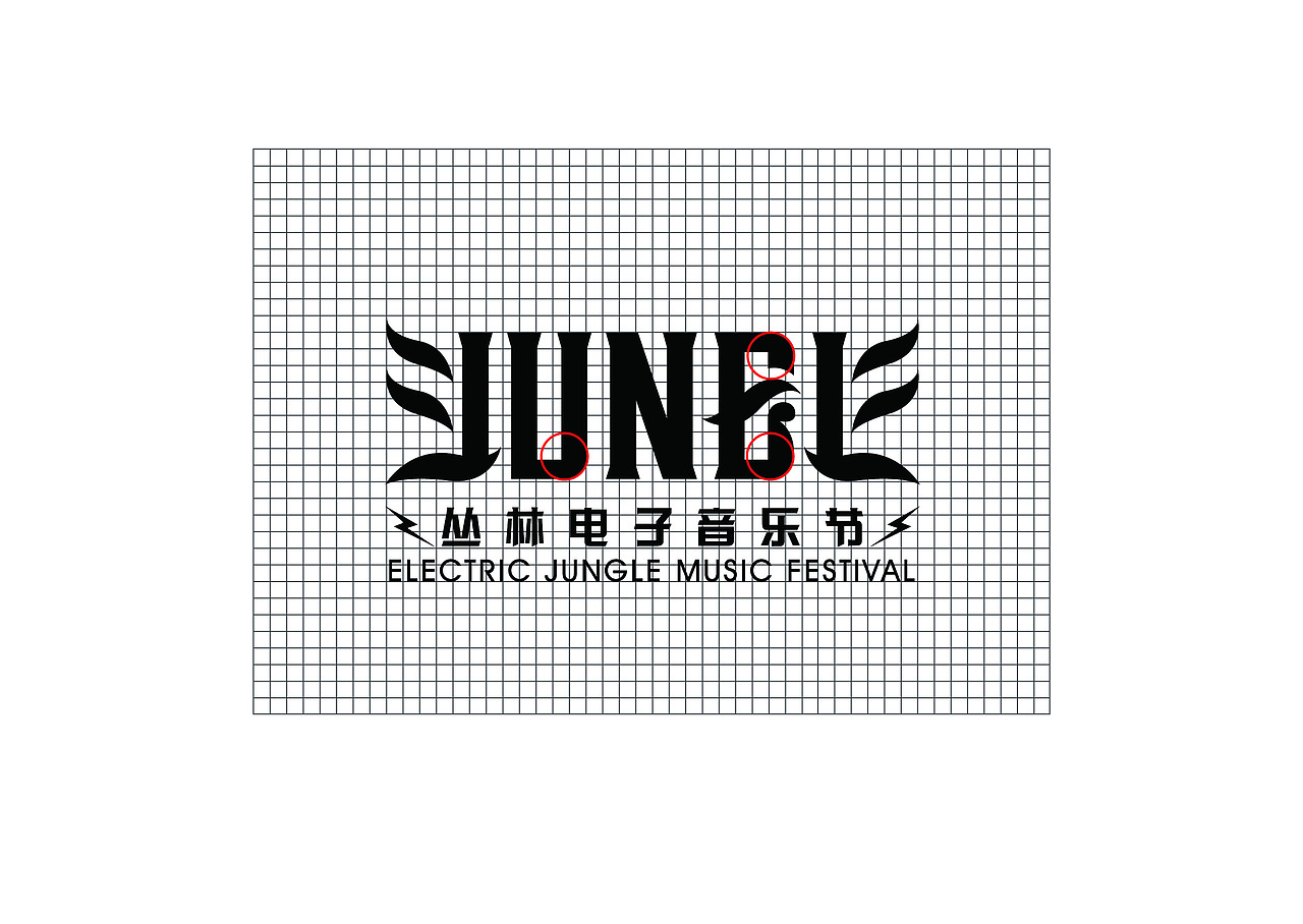 丛林电子音乐节logo设计