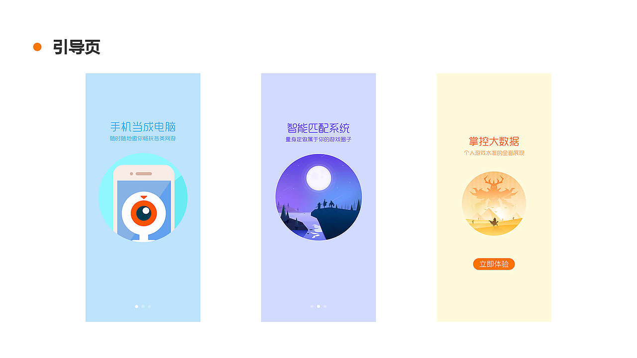 作品集（图ZMjAzNDEwODY0） - APP界面 - 站酷设计师想吃苦的糖原创素材 - 站酷ZCOOL