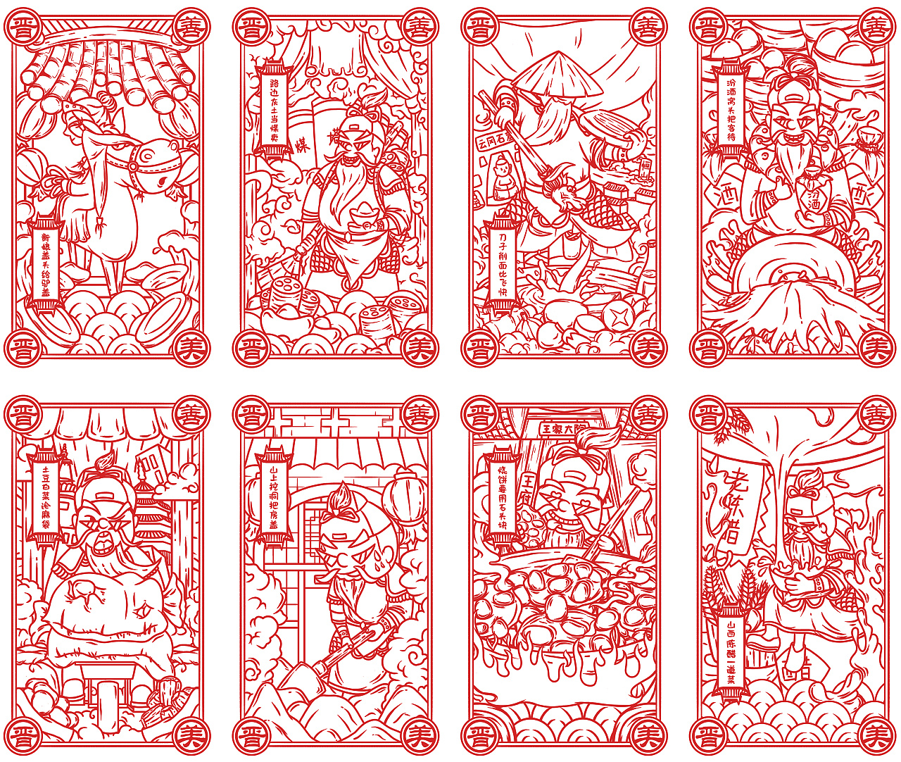 山西八大怪(毕业设计)