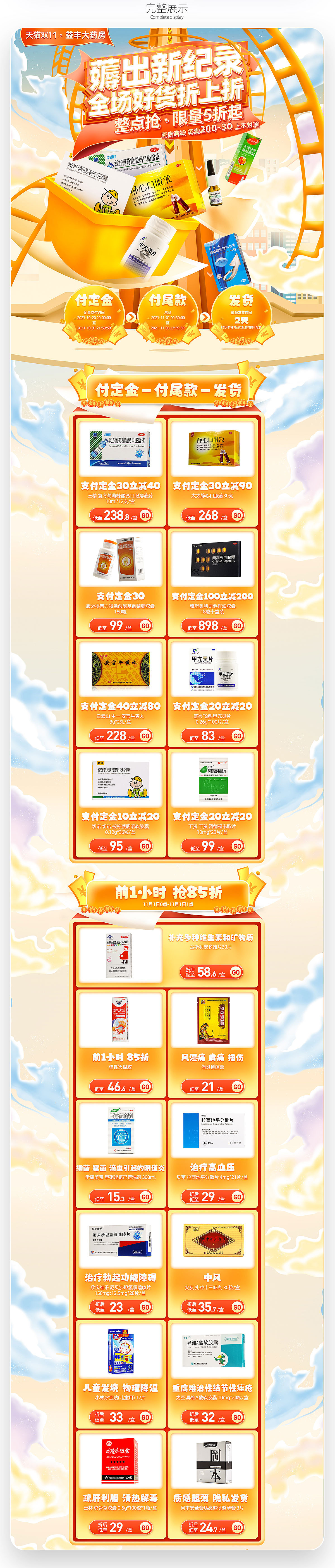 19-21小总结（图ZMjc3MjE0ODQ0） - 电商 - 站酷设计师阿锅吹吹风原创素材 - 站酷ZCOOL