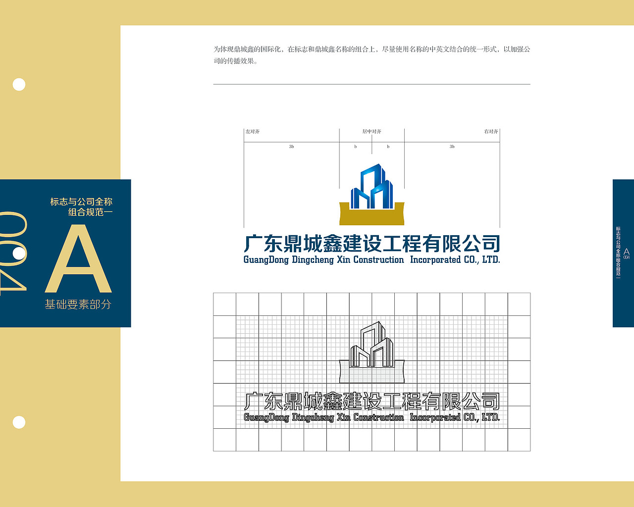 建筑公司VI系统（部分）（图ZMzAzMDEwNzY=） - 品牌 - 站酷设计师aonosuke原创素材 - 站酷ZCOOL