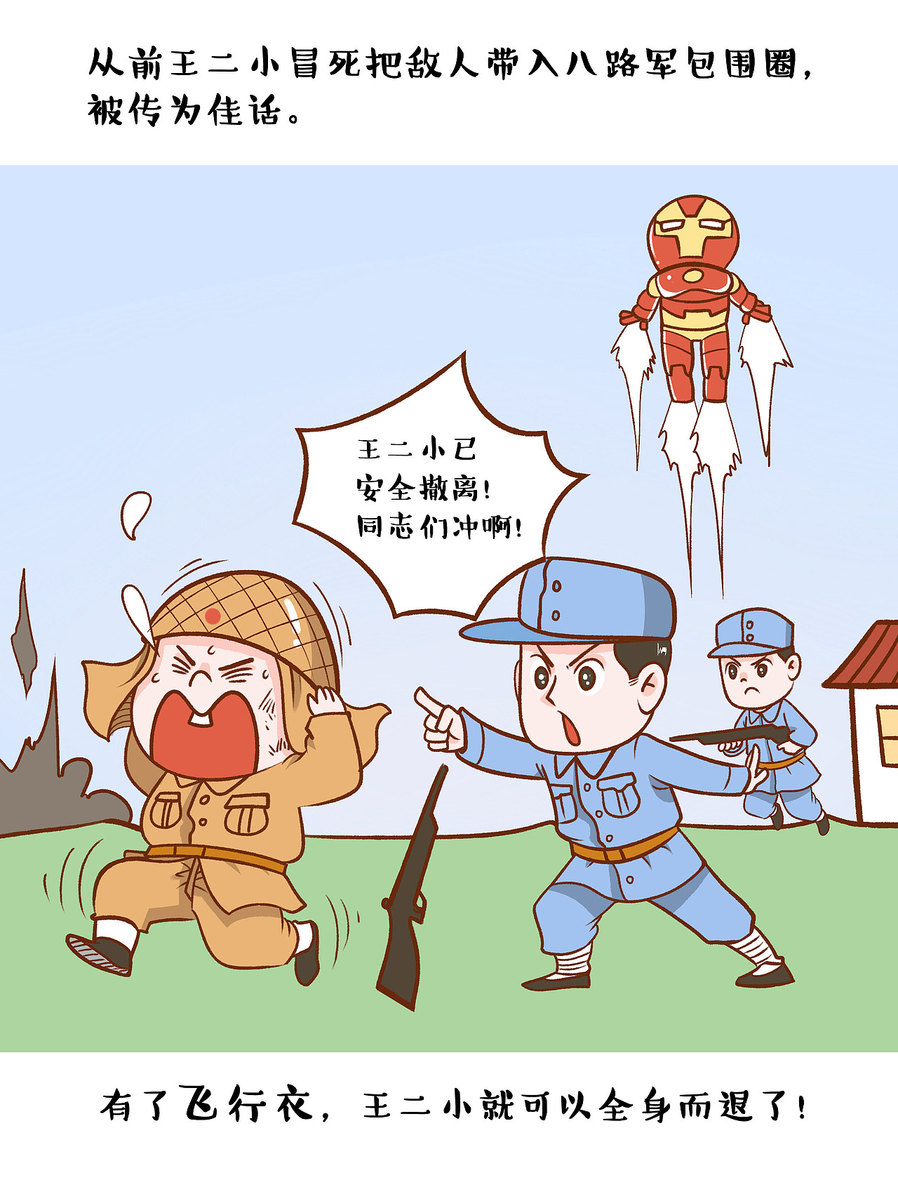 苏州小草帽微信漫画—假如古代有六一儿童节（图ZNDk3OTI3MTY=） - 短篇/格漫 - 站酷设计师MAddox原创素材 - 站酷ZCOOL