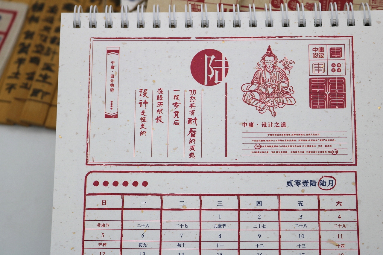 毕设，中庸视觉形象设计（图ZNTIyMTk3MTI=） - 图案 - 站酷设计师阿七er原创素材 - 站酷ZCOOL