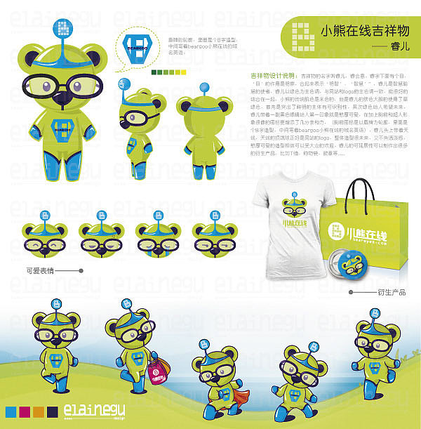 卡通设计小集合（图ZMTE4MjkwMDA4） - 商业插画 - 站酷设计师小宜清原创素材 - 站酷ZCOOL