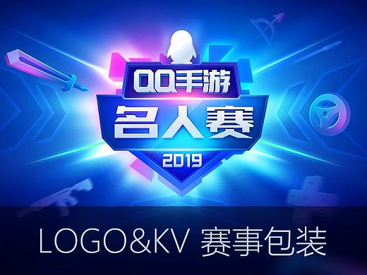 QQ手游名人赛LOGO&KV 赛事包装