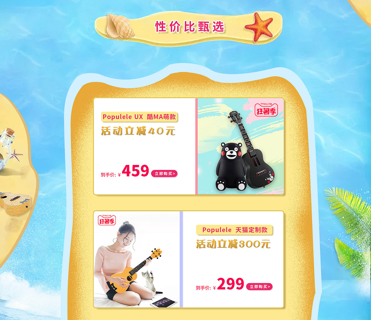 夏日狂署购（图ZMjE3NDY1MDA0） - 电商 - 站酷设计师Z27350606原创素材 - 站酷ZCOOL