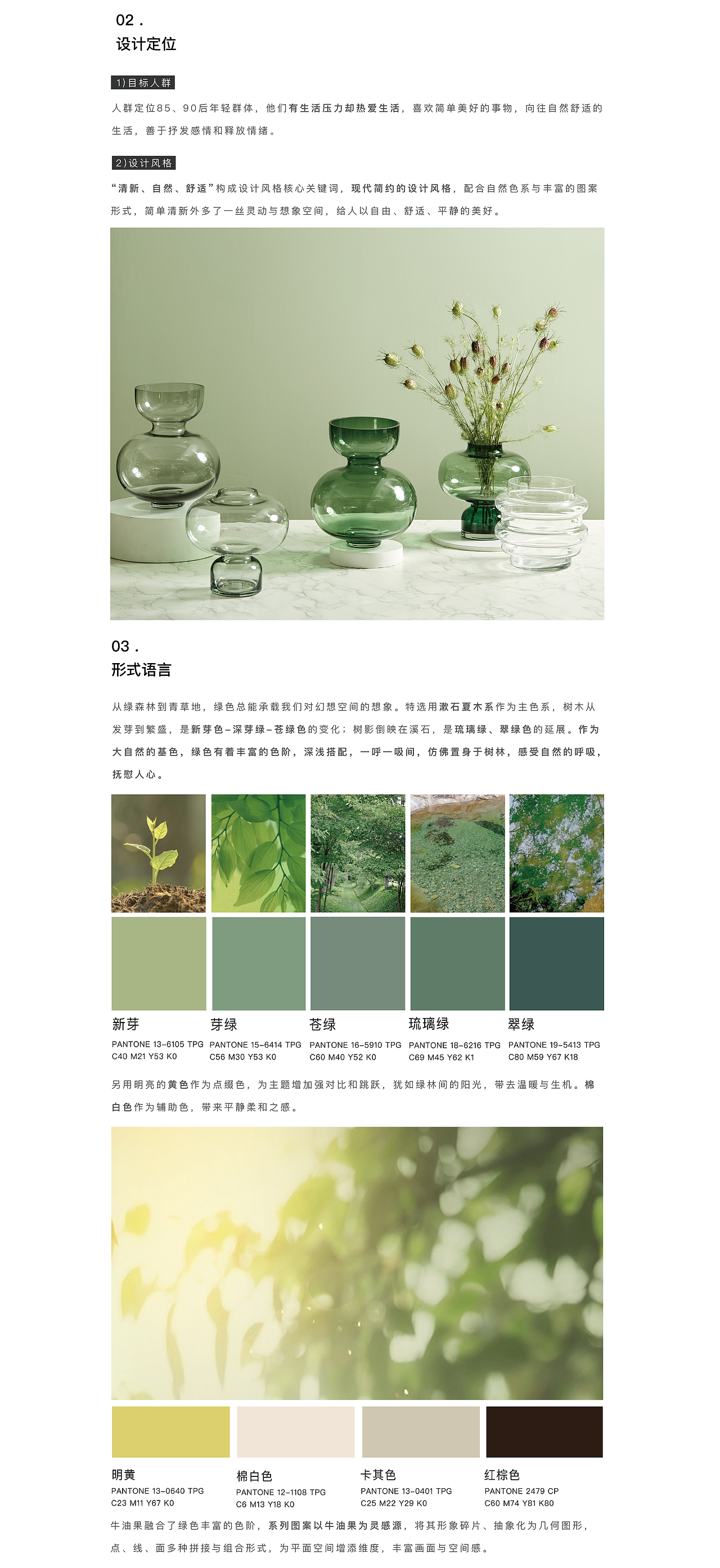 主题|幻想·家原创设计系列 幻想生活，用心点亮（图ZMjE5NTI3OTQ4） - 生活用品 - 站酷设计师网易严选IDC原创素材 - 站酷ZCOOL