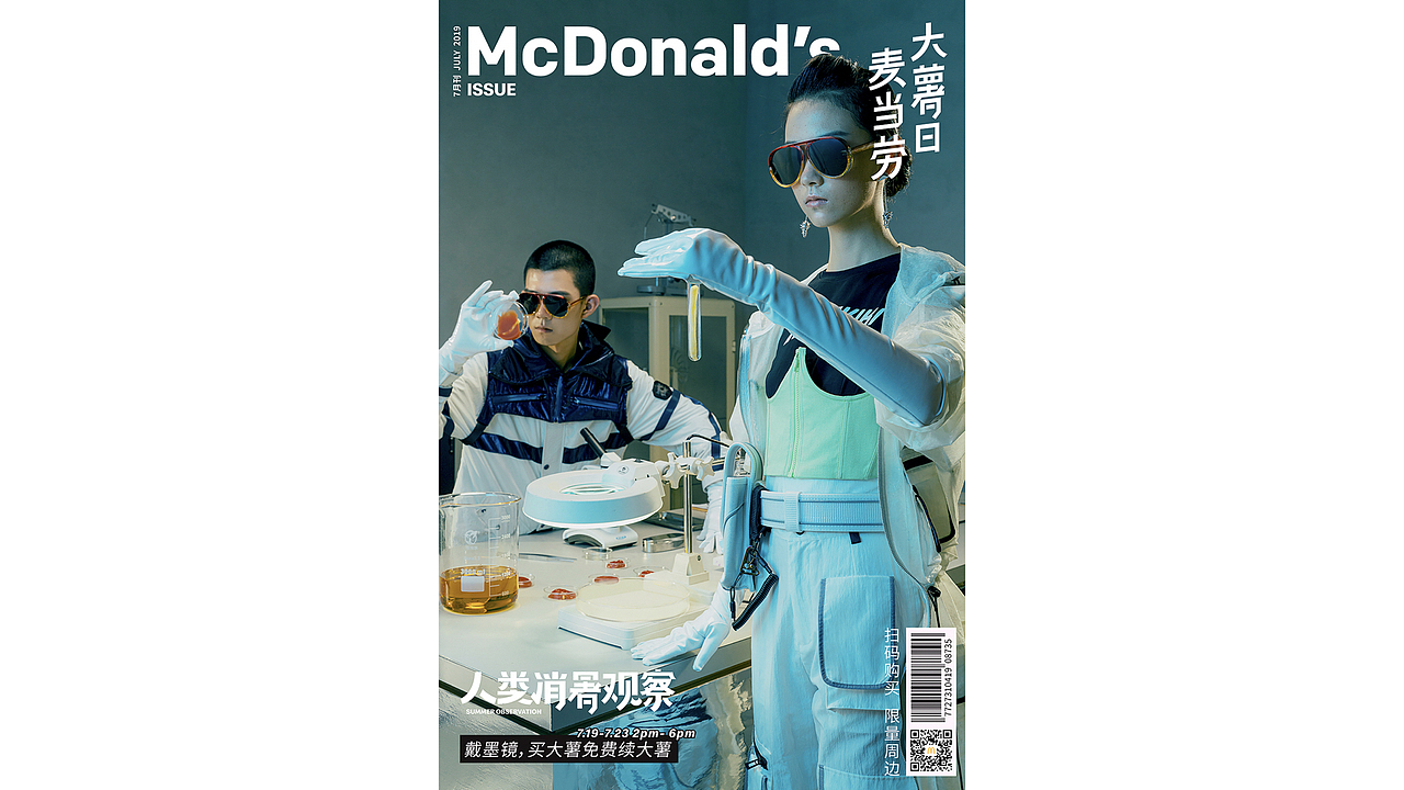 McDonald's 麦当劳（图ZMjI3NzQ1ODky） - 时尚/艺术摄影 - 站酷设计师FOTOFactory原创素材 - 站酷ZCOOL