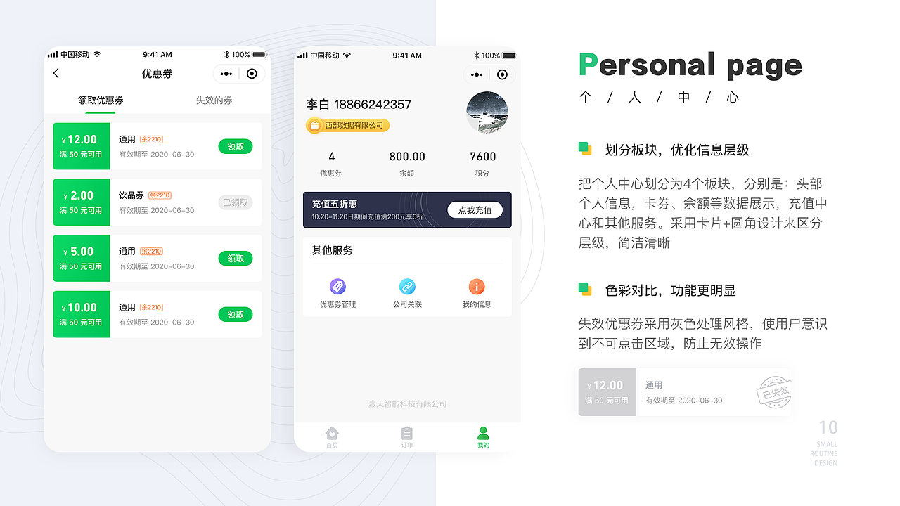 2020UI个人作品集（图ZMjYxODM2NDg4） - APP界面 - 站酷设计师会飞的鱼02原创素材 - 站酷ZCOOL
