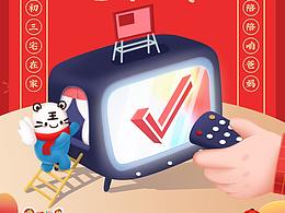 农历虎年新年品牌向系列海报