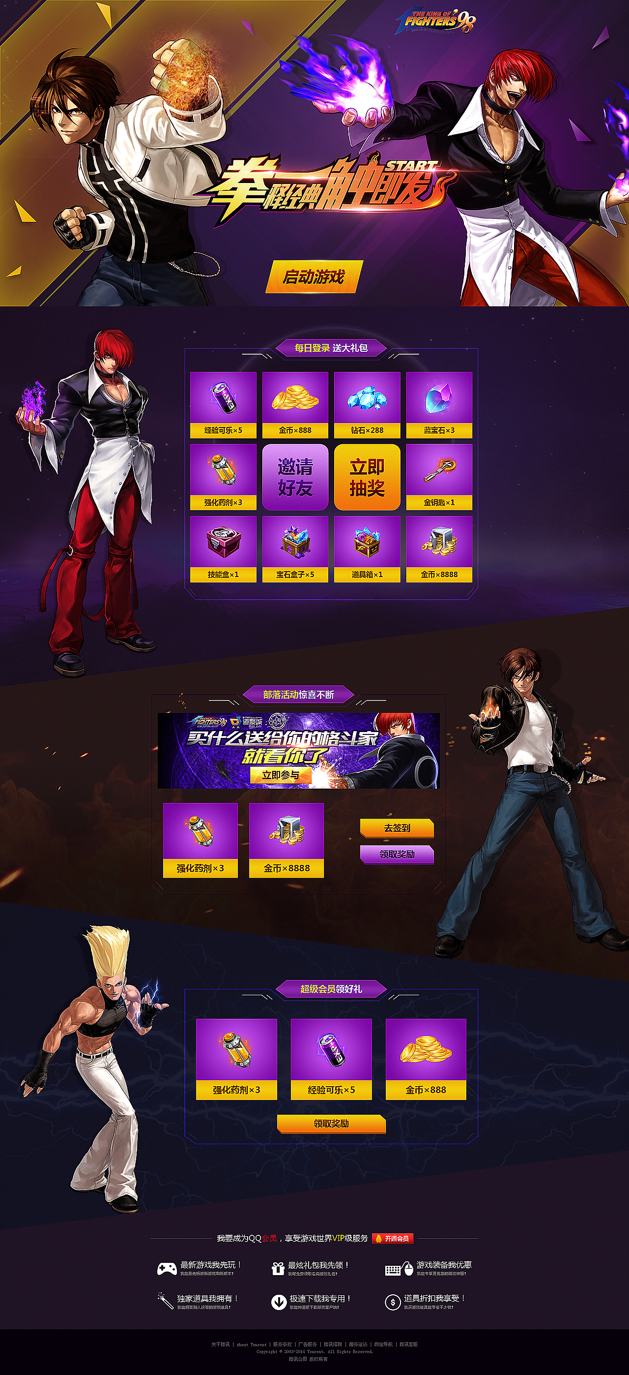 游戏拳皇（图ZNzc4NDkzMDQ=） - 游戏/娱乐 - 站酷设计师有梦少年原创素材 - 站酷ZCOOL