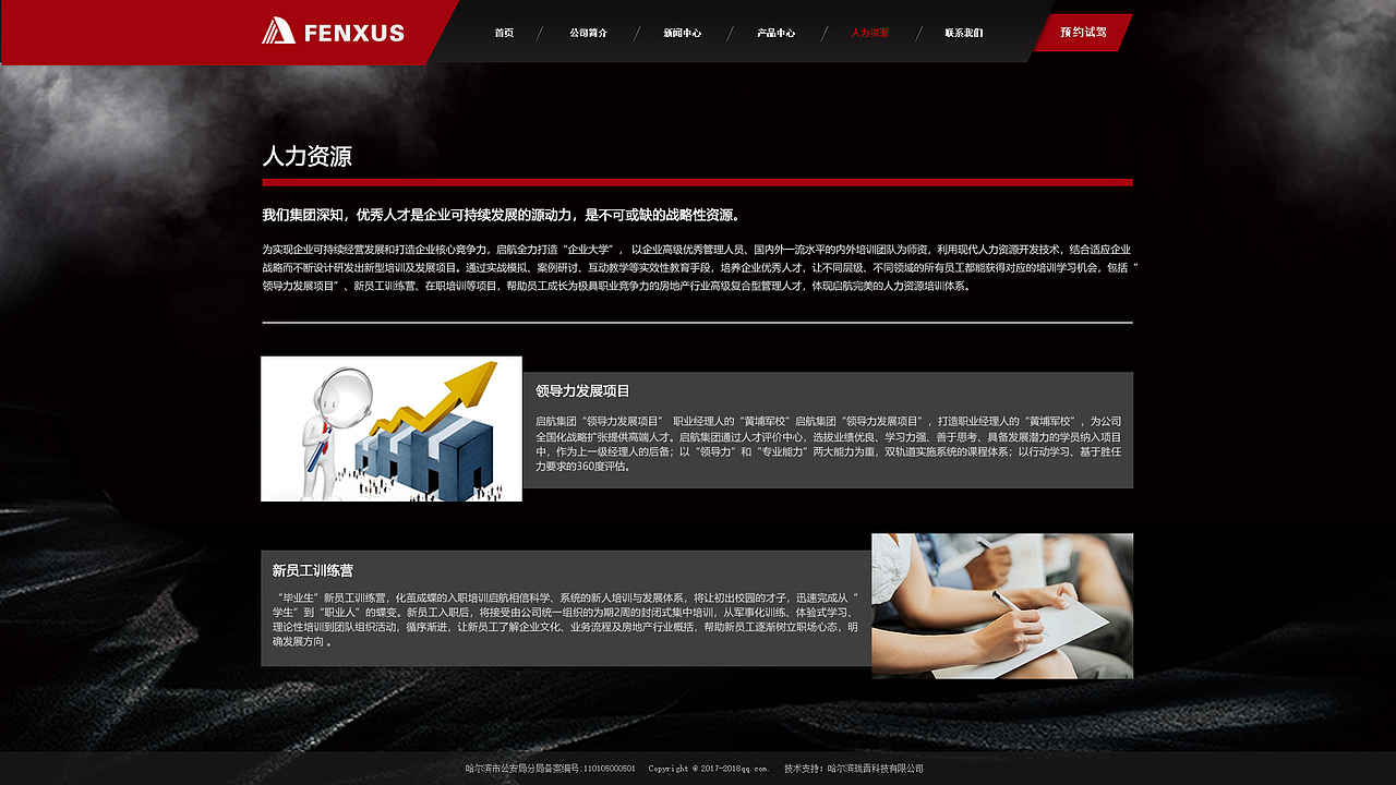 汽车企业网站（图ZMTY1NDMzOTc2） - 企业官网 - 站酷设计师会飞的鱼lj原创素材 - 站酷ZCOOL