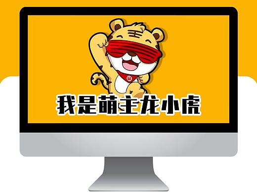 19年的一只老虎吉祥物