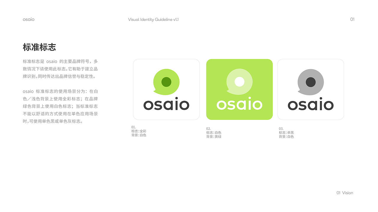 osaio Brand Design（图ZMjgwMjg4OTY4） - 品牌 - 站酷设计师Coffee咖啡不加冰原创素材 - 站酷ZCOOL