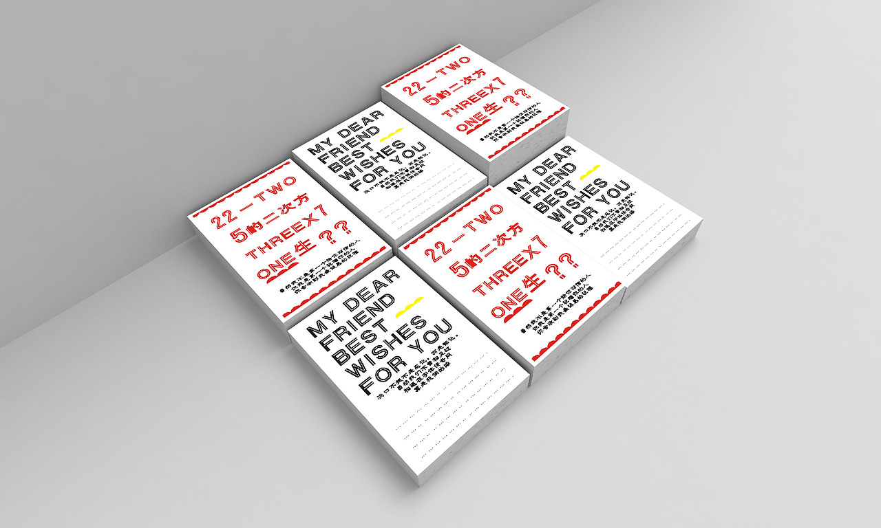 明信片送给朋友们