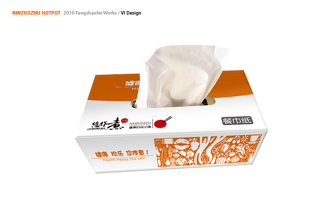 您作煮火锅 VI设计（图ZMTcxMzYwMA==） - 品牌 - 站酷设计师绍林设计原创素材 - 站酷ZCOOL